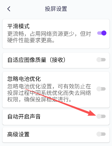 雨燕投屏手机版
