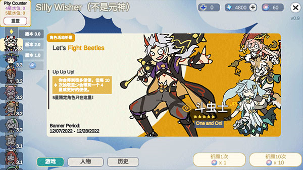 原神抽卡模拟器最新版