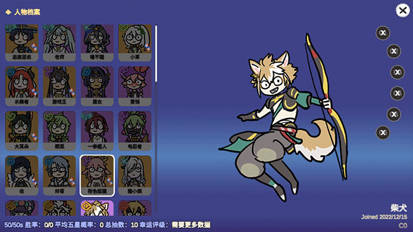 原神抽卡模拟器最新版