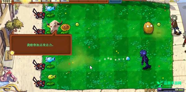 植物大战僵尸新指导版最新版本