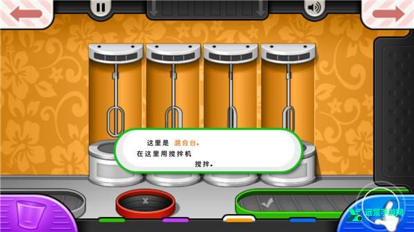 老爹冷饮店togo官方正版