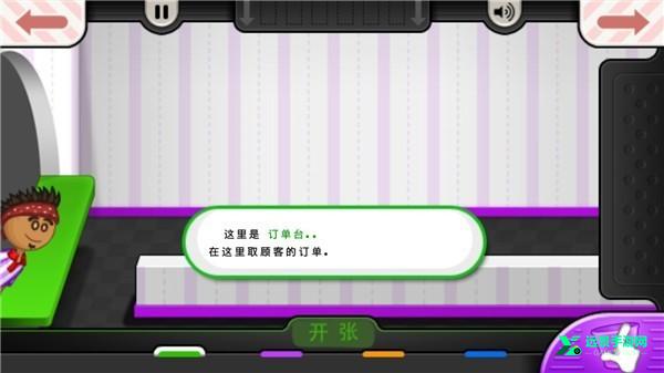 老爹冷饮店togo官方正版