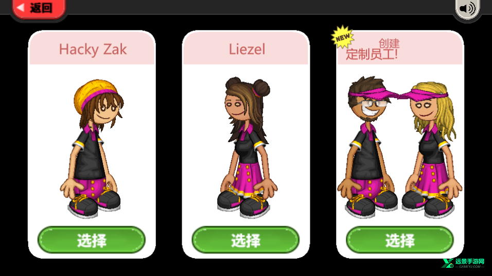 老爹冰棒店togo正版