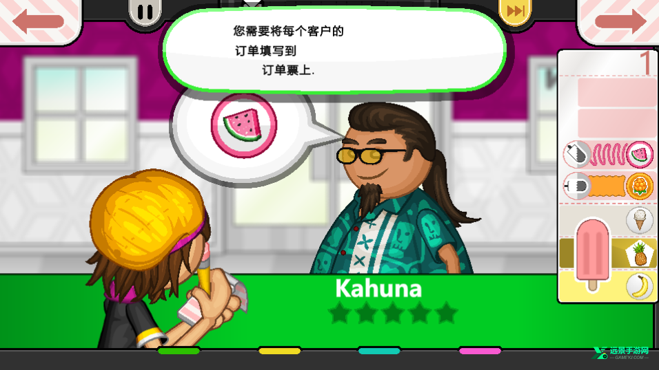 老爹冰棒店togo正版