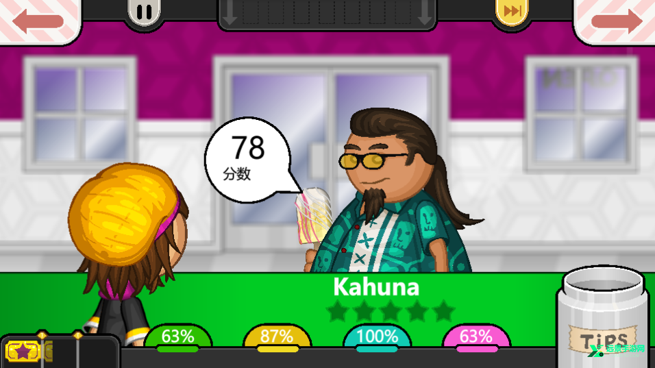 老爹冰棒店togo正版