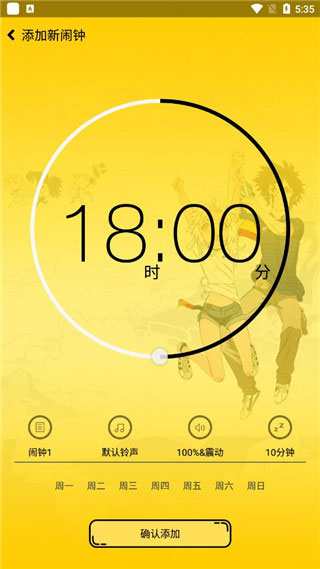 二次元闹钟手机版