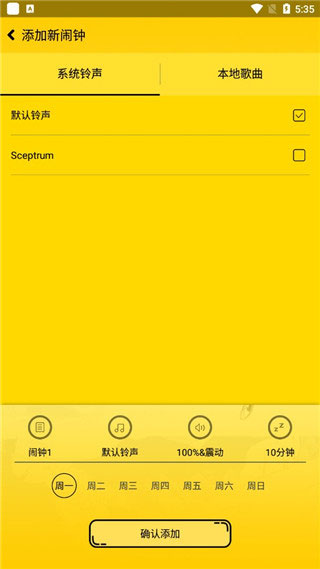 二次元闹钟手机版