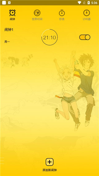 二次元闹钟手机版