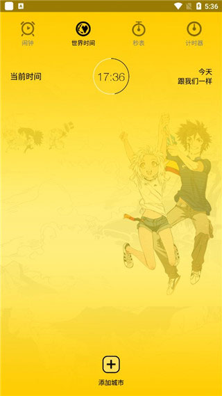 二次元闹钟手机版