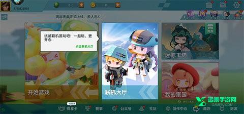 迷你世界雨林版本免登版
