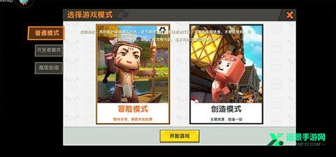 迷你世界雨林版本免登版