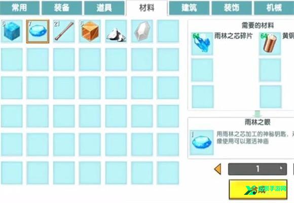 迷你世界雨林版本免登版