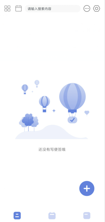 简签app