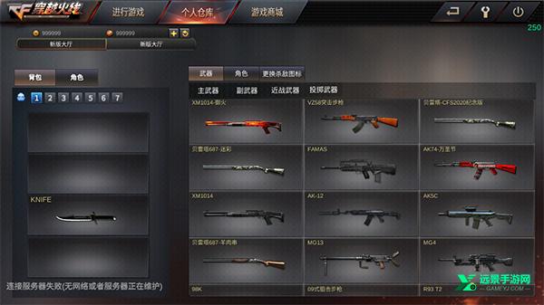 穿越火线越南服