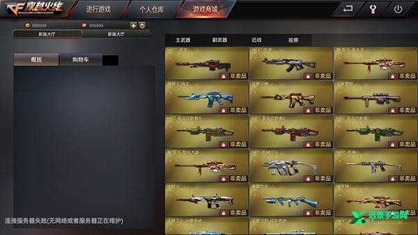 穿越火线越南服