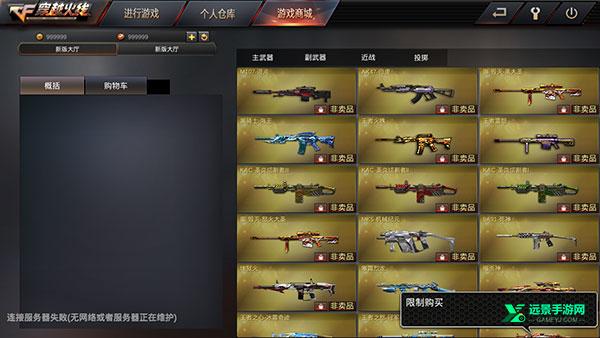 穿越火线越南服