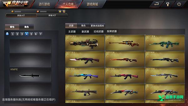 穿越火线越南服