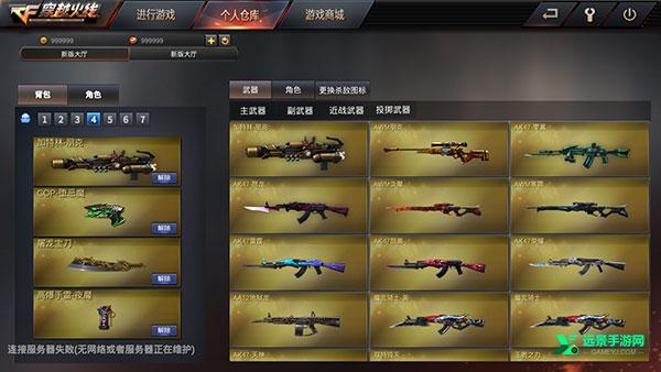 穿越火线越南服