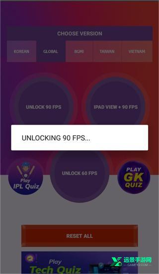 90FPS画质助手最新版