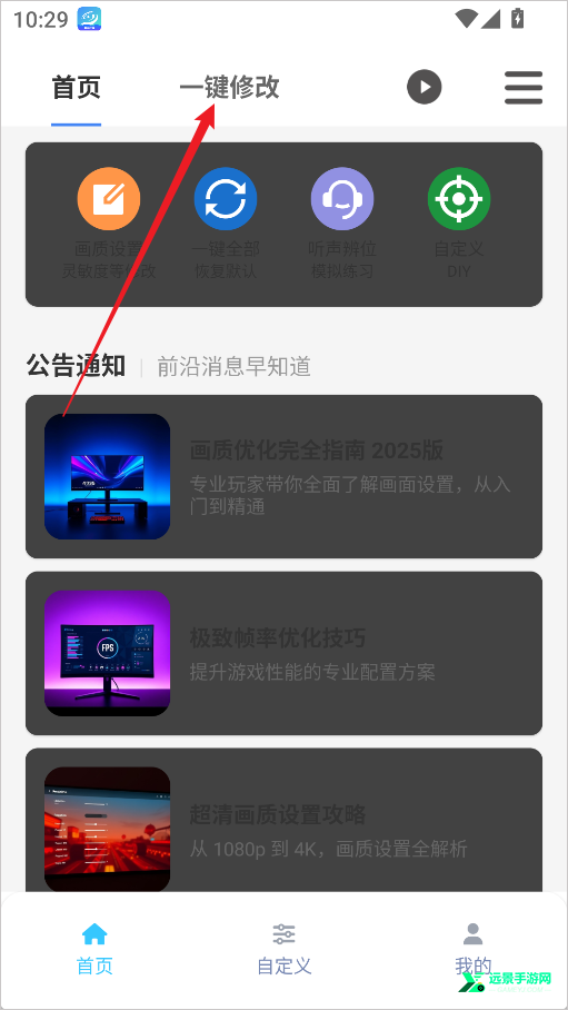 画质魔盒2025最新版