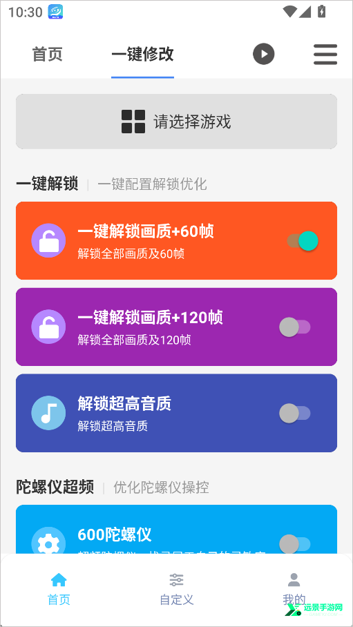 画质魔盒2025最新版