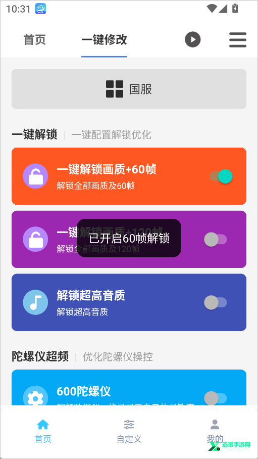 画质魔盒2025最新版