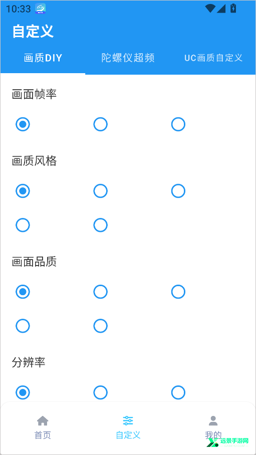 画质魔盒2025最新版