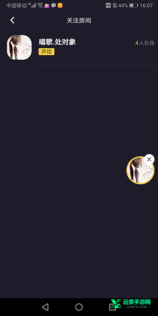 音对语聊2025官方正版