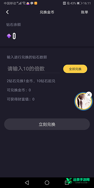 音对语聊2025官方正版