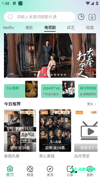 橘子视频TV