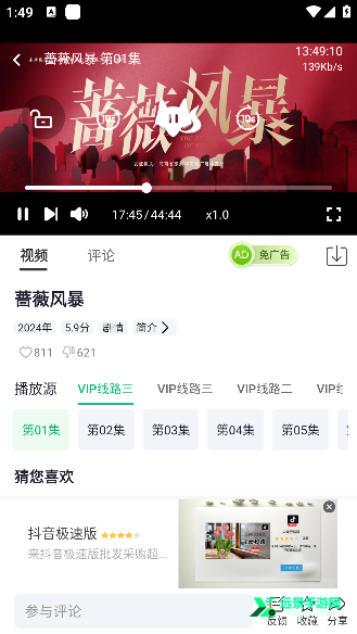 橘子视频TV