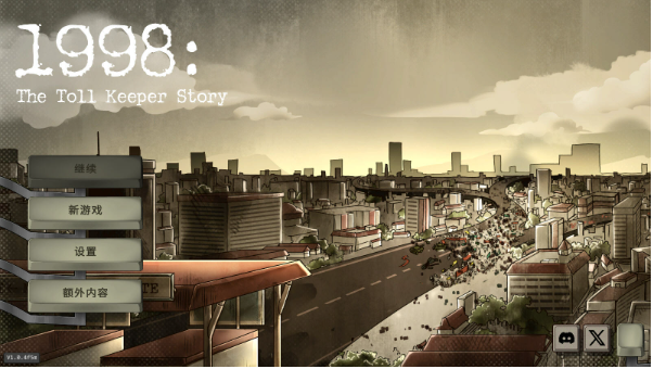 1998收费员的故事移植版