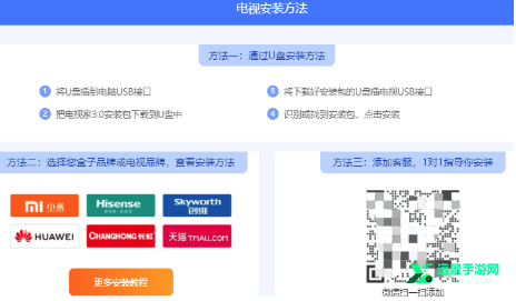 电视家5.0永久免费版