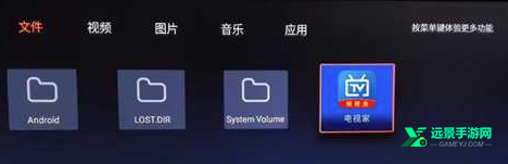 电视家5.0永久免费版