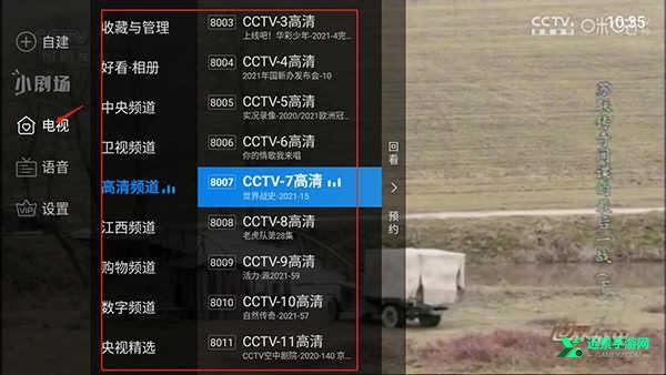电视家5.0永久免费版