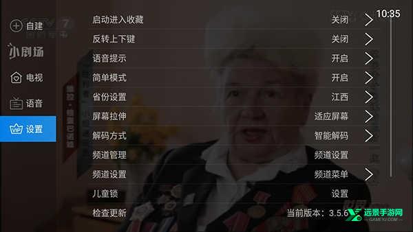 电视家5.0永久免费版