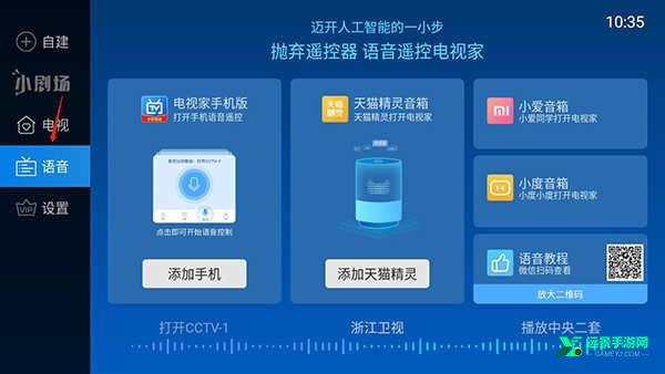 电视家5.0永久免费版