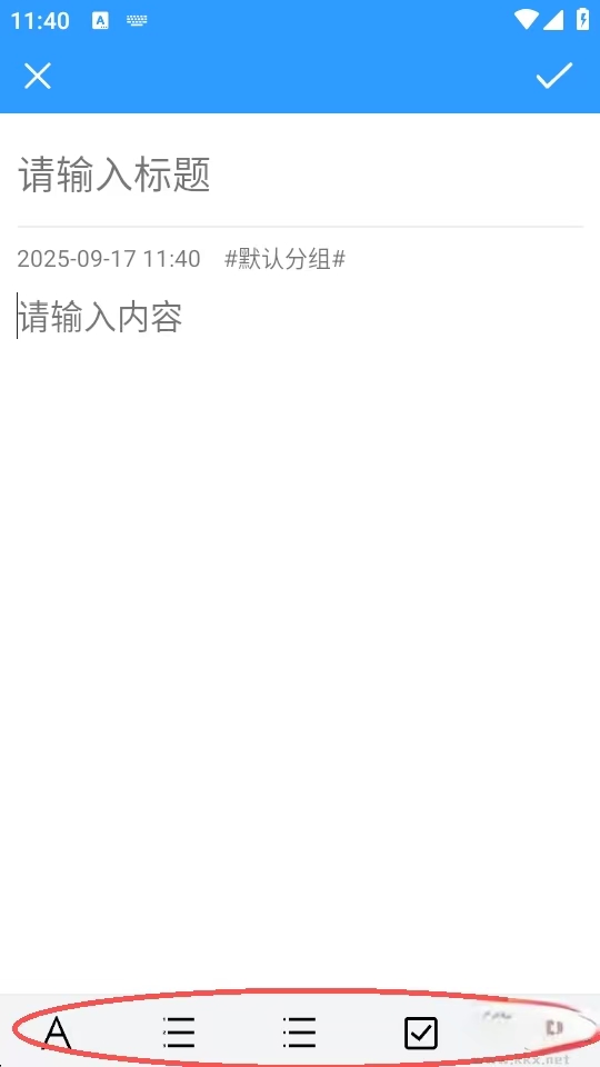 点滴记录