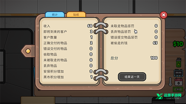 失物招领模拟器手机版