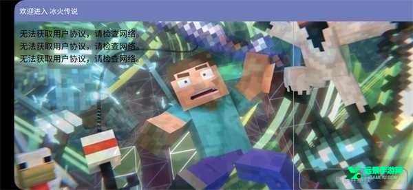 我的世界冰火传说模组