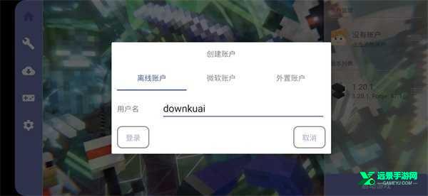 我的世界冰火传说模组