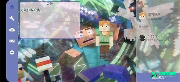 我的世界冰火传说模组