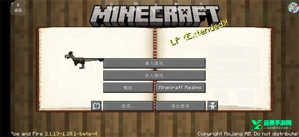 我的世界冰火传说模组