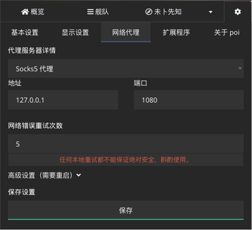 poi浏览器电脑版