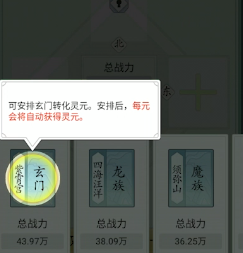 洪荒天道2主宰折相思