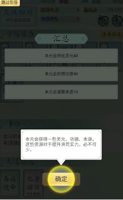 洪荒天道2主宰折相思