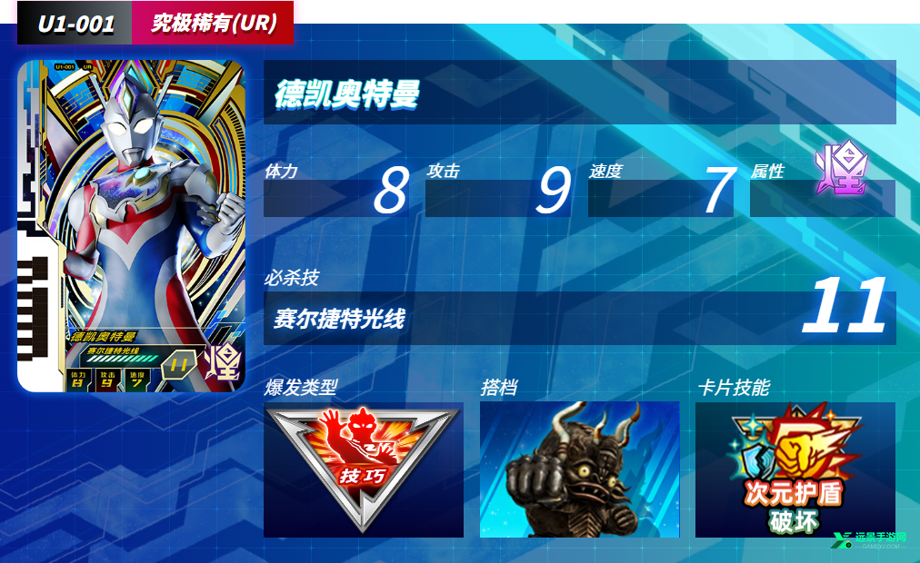 奥特曼融合激战中文版