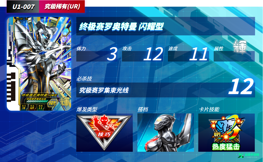 奥特曼融合激战中文版