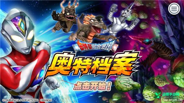 奥特曼融合激战中文版