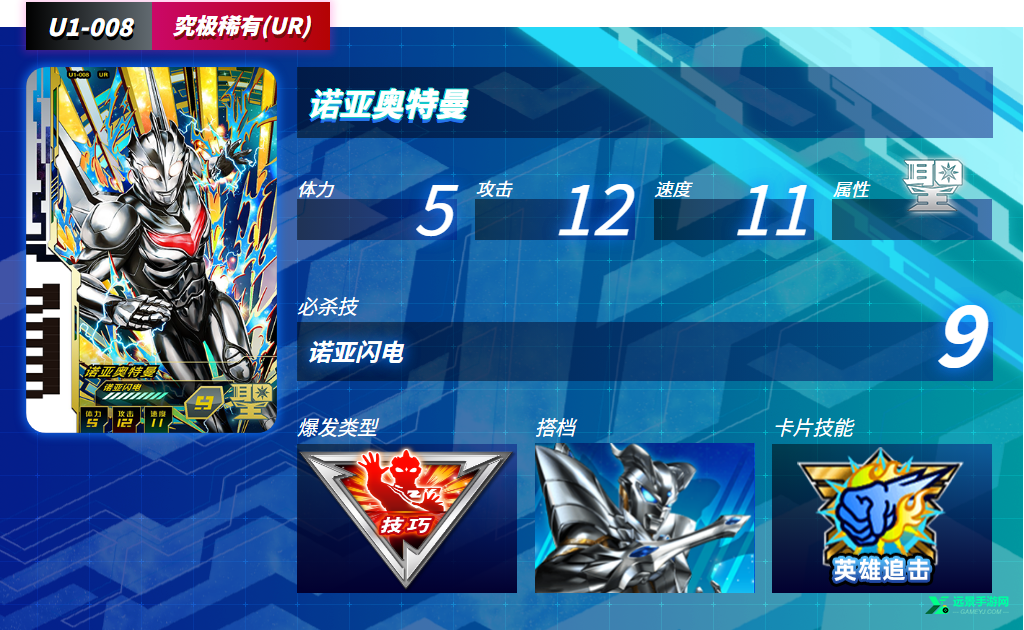 奥特曼融合激战中文版